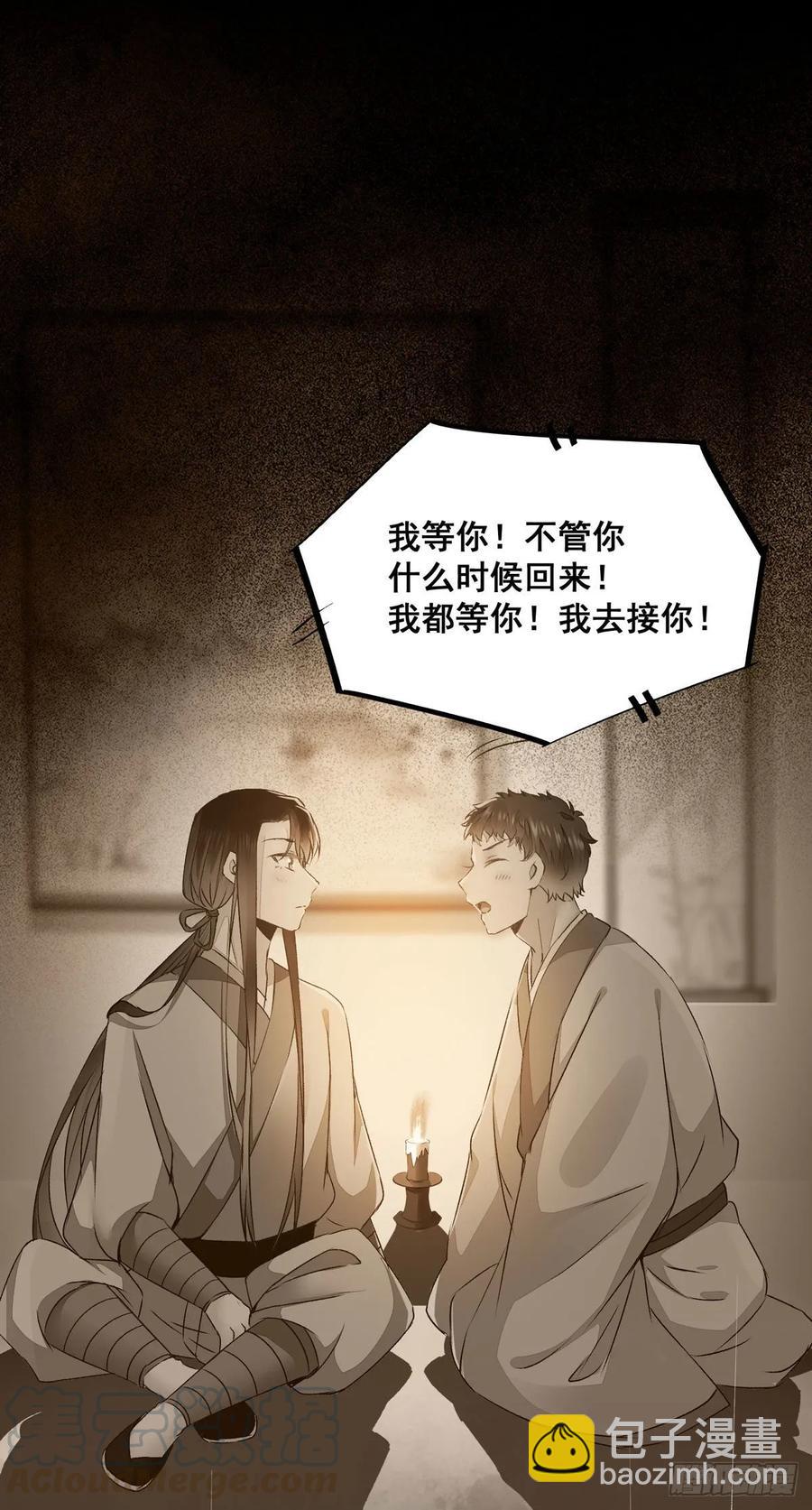 番外 腾义篇 合(1/2)-第83话