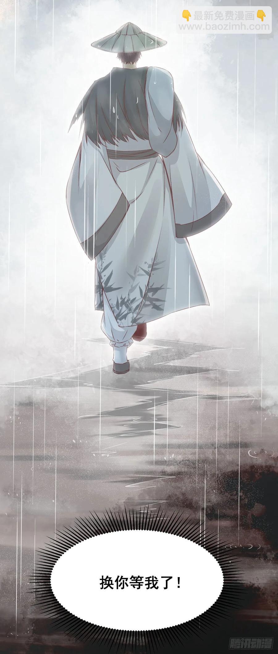 番外 腾义篇 合(1/2)-第83话