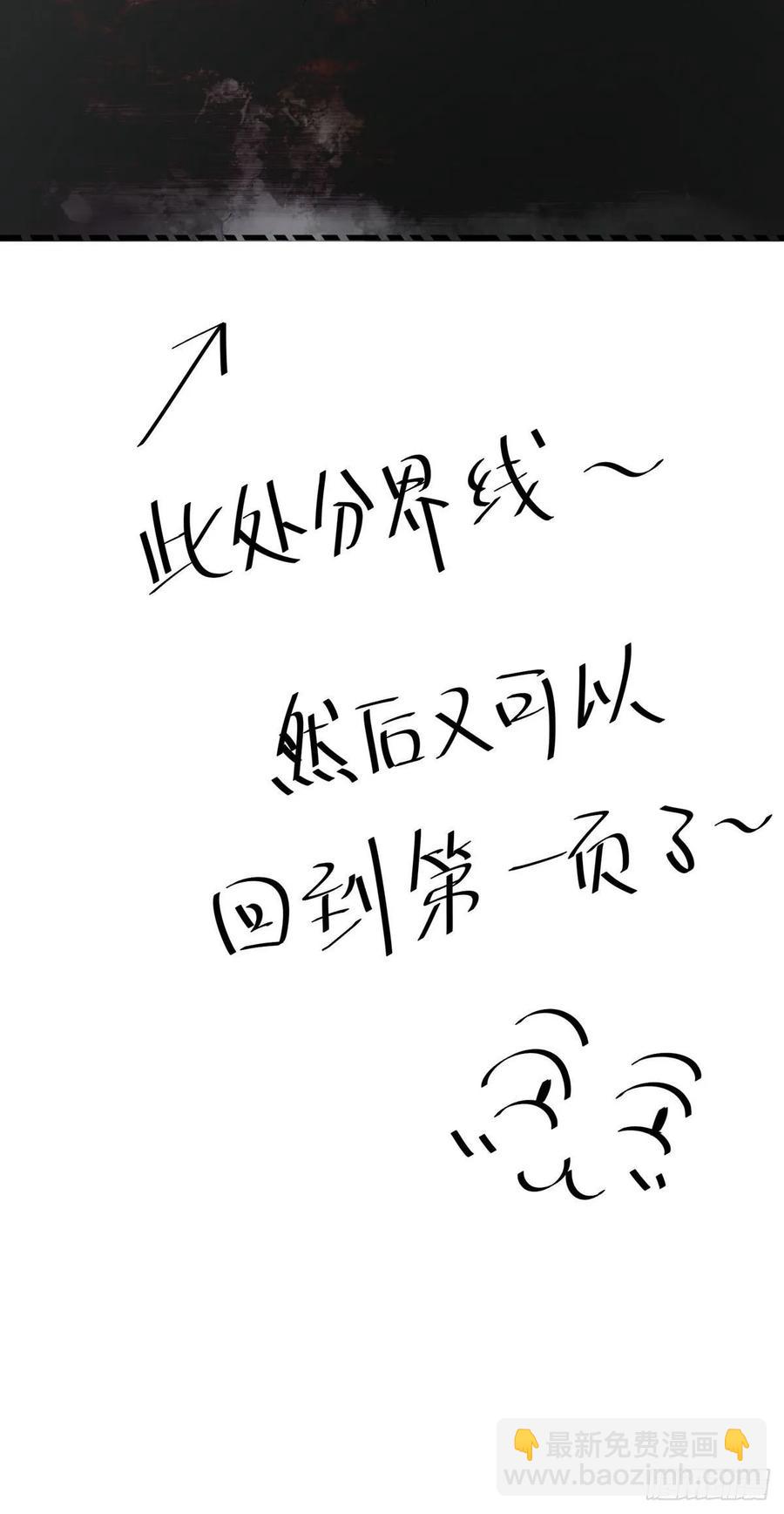 番外 腾义篇 合(1/2)-第83话