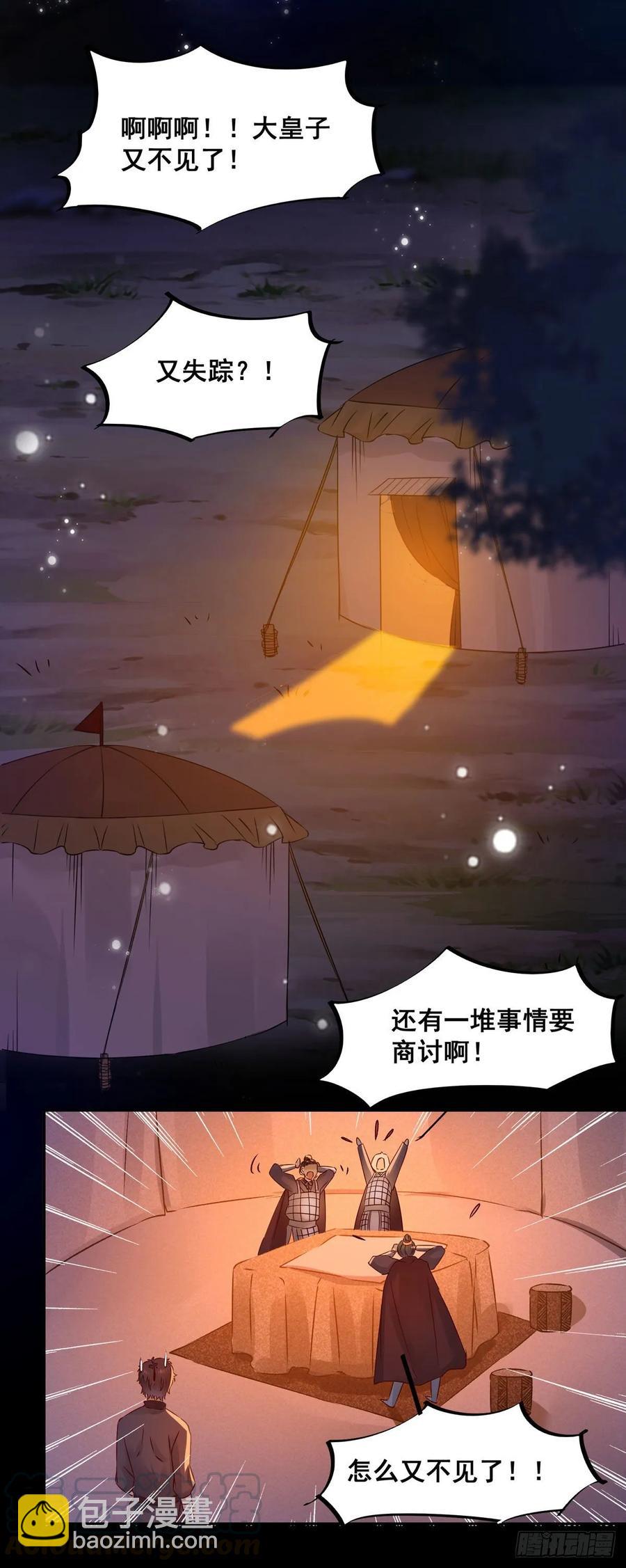 番外 腾义篇 合(1/2)-第83话
