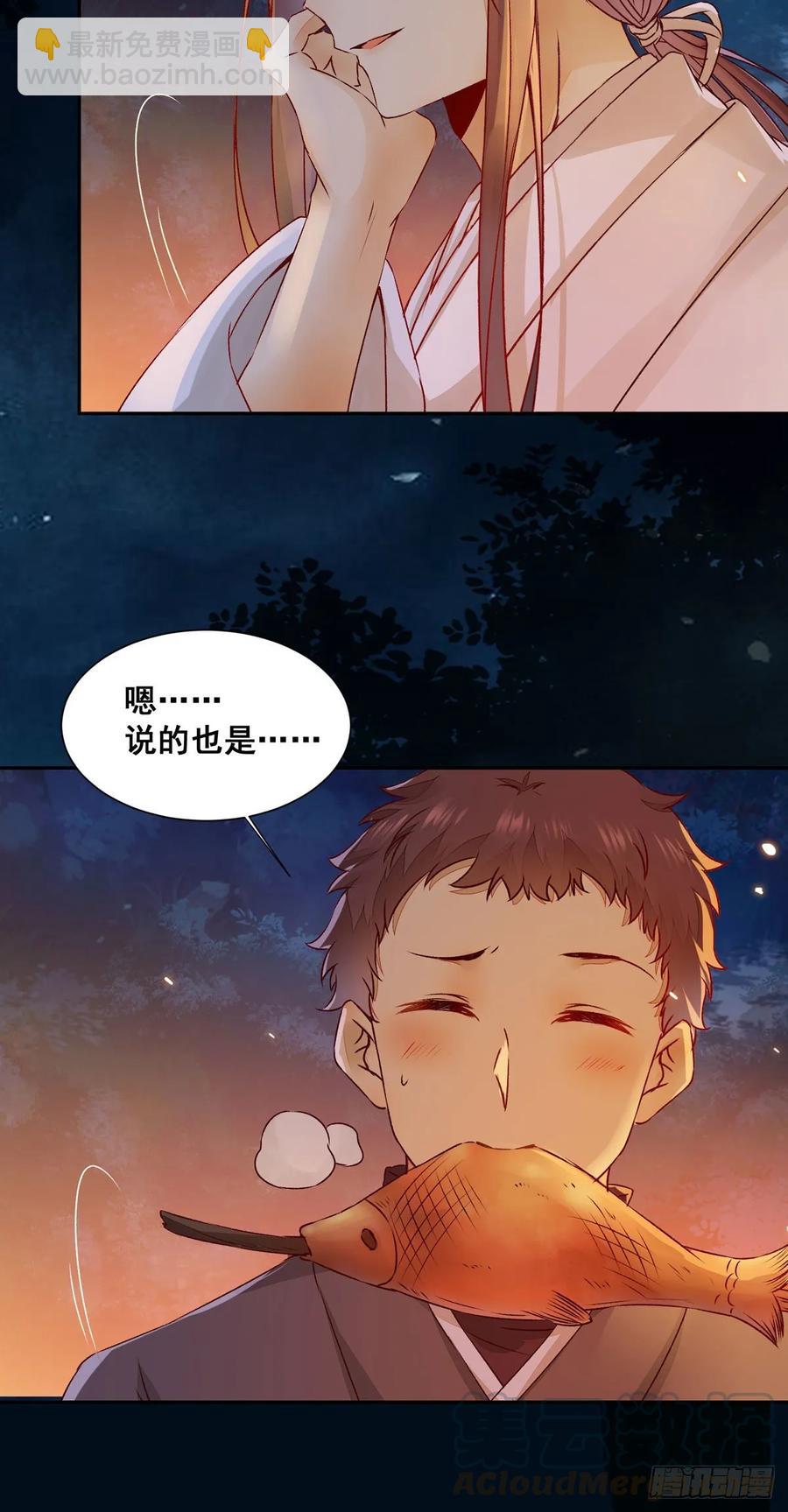 番外 腾义篇 合(1/2)-第83话
