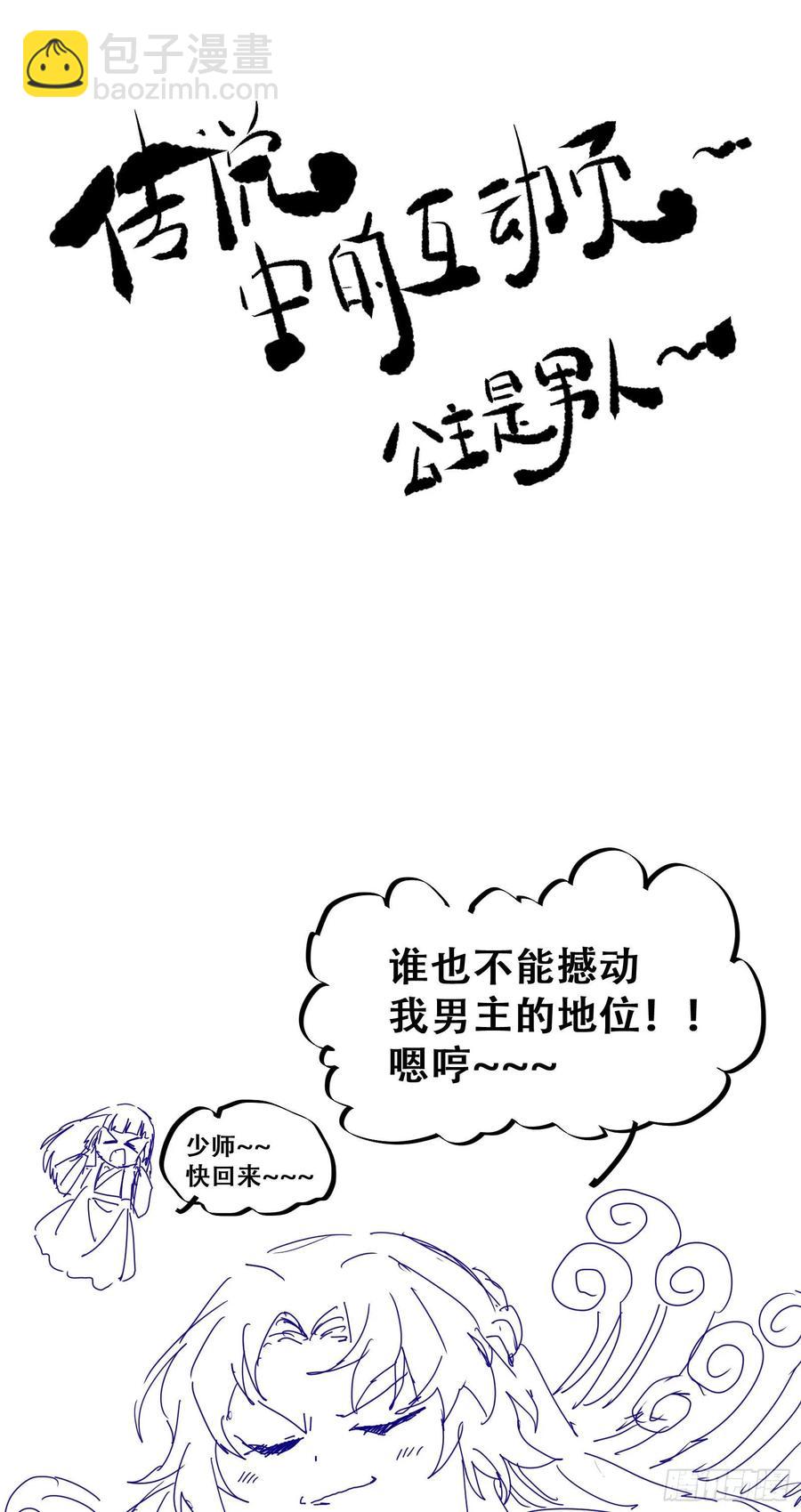 第78话 暂时分别-第85话