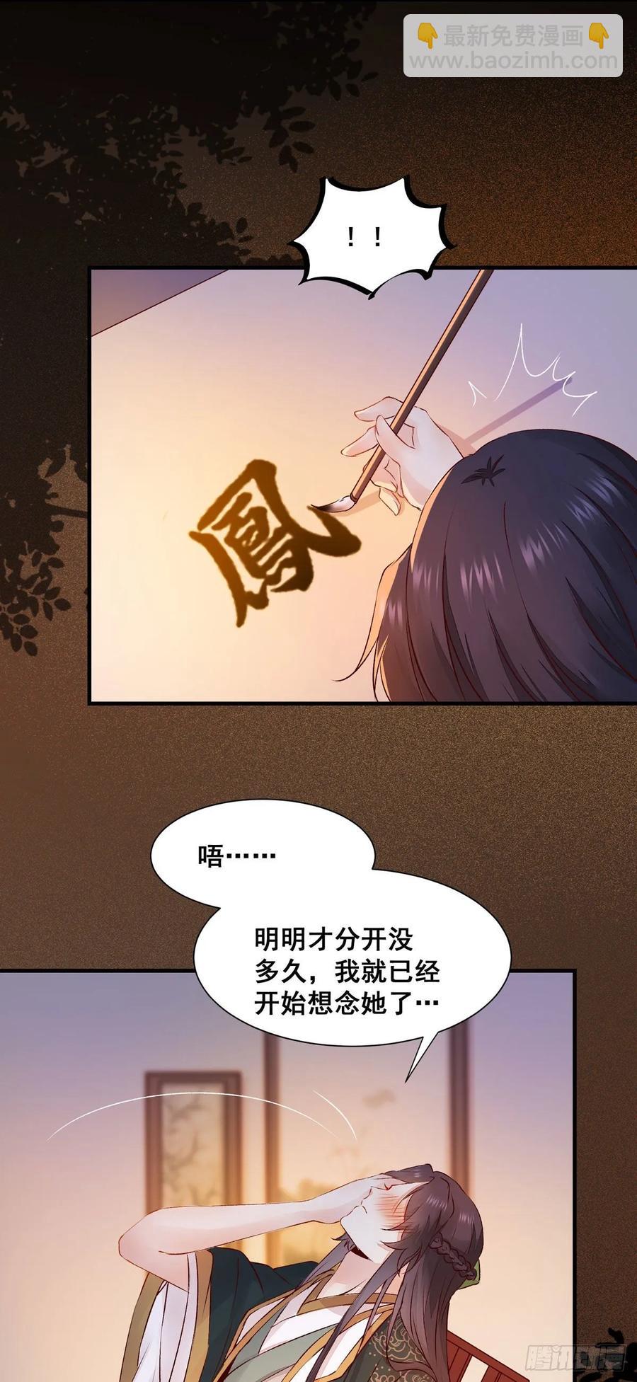第82话 想见你-第89话