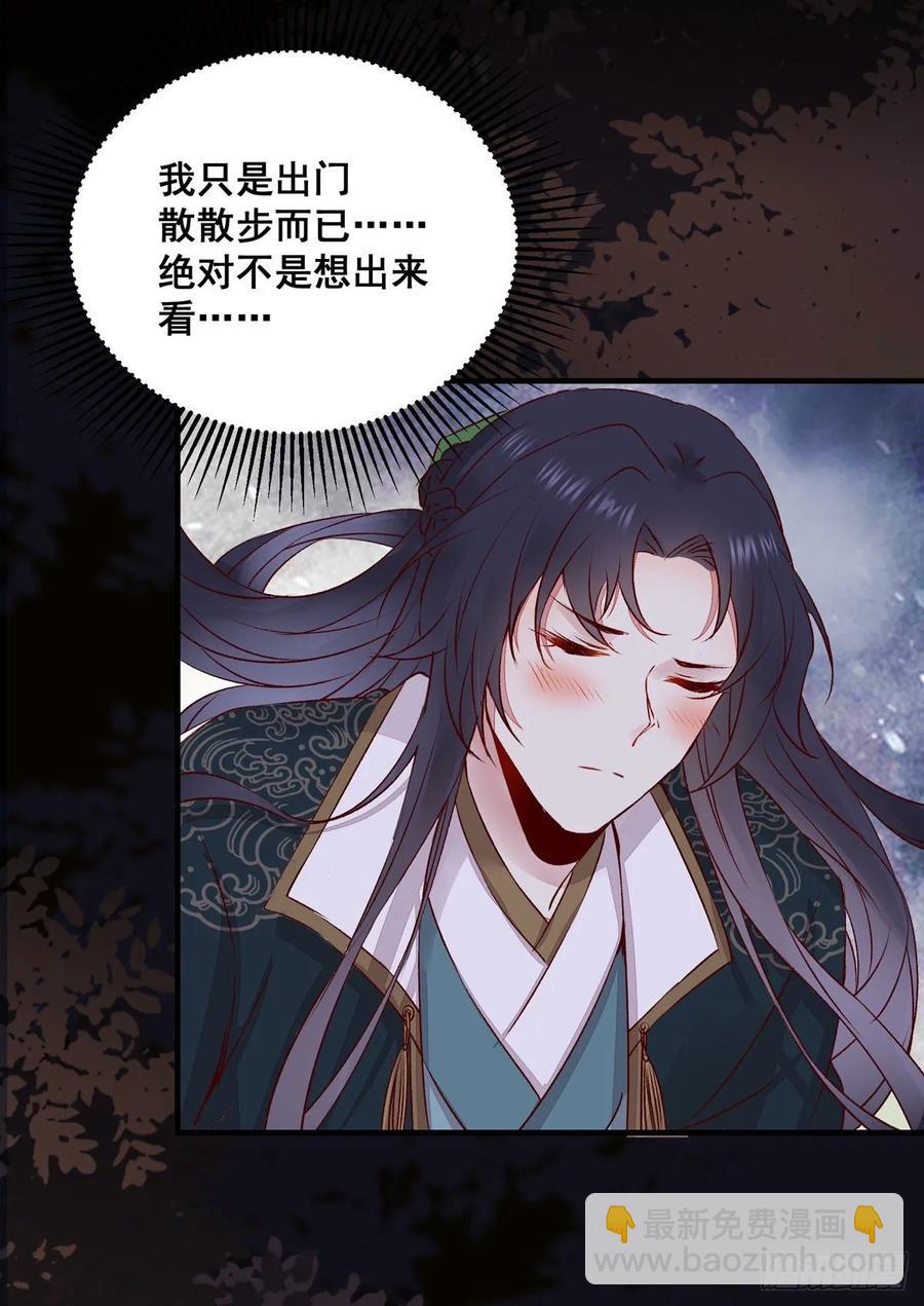 第82话 想见你-第89话