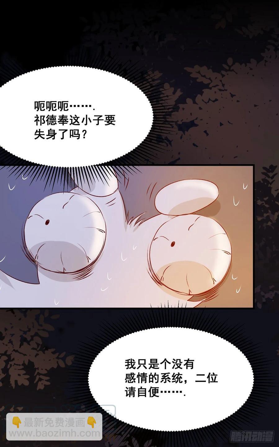 第82话 想见你-第89话