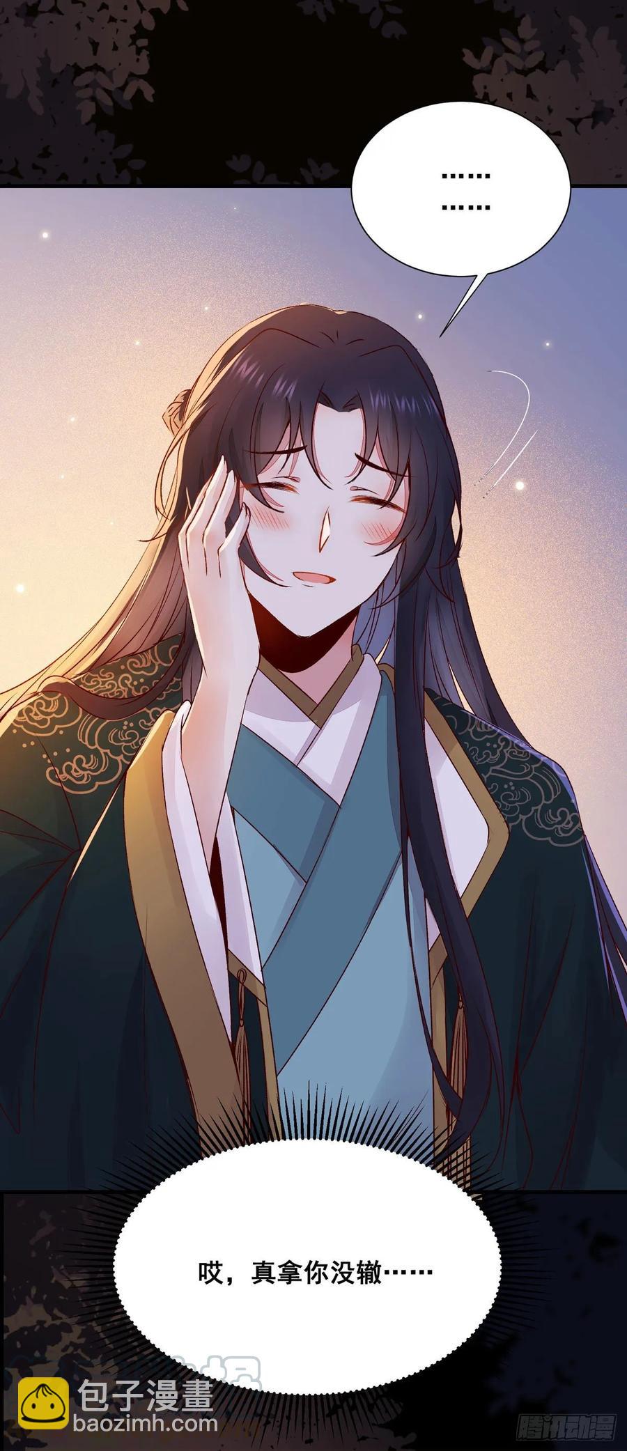 第82话 想见你-第89话