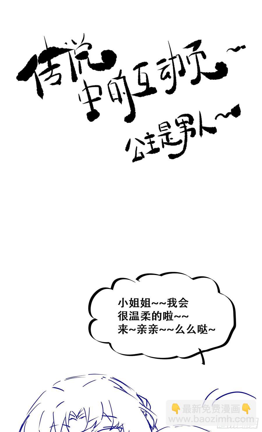 第82话 想见你-第89话
