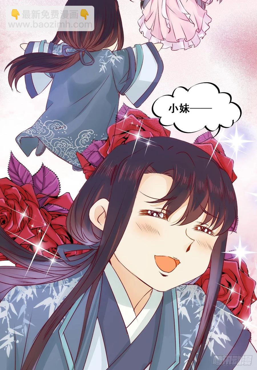第84话 哥哥寻妹妹-第91话