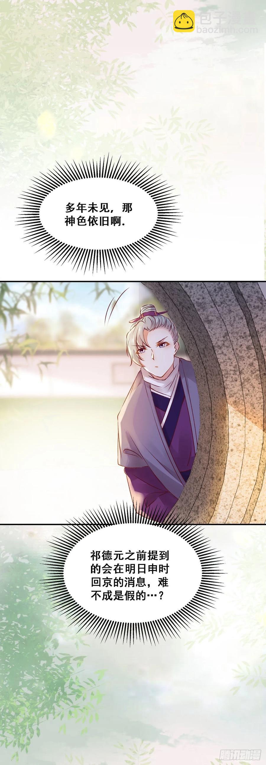 第84话 哥哥寻妹妹-第91话