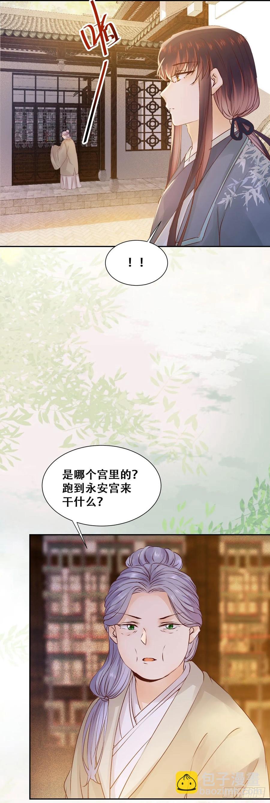 第84话 哥哥寻妹妹-第91话