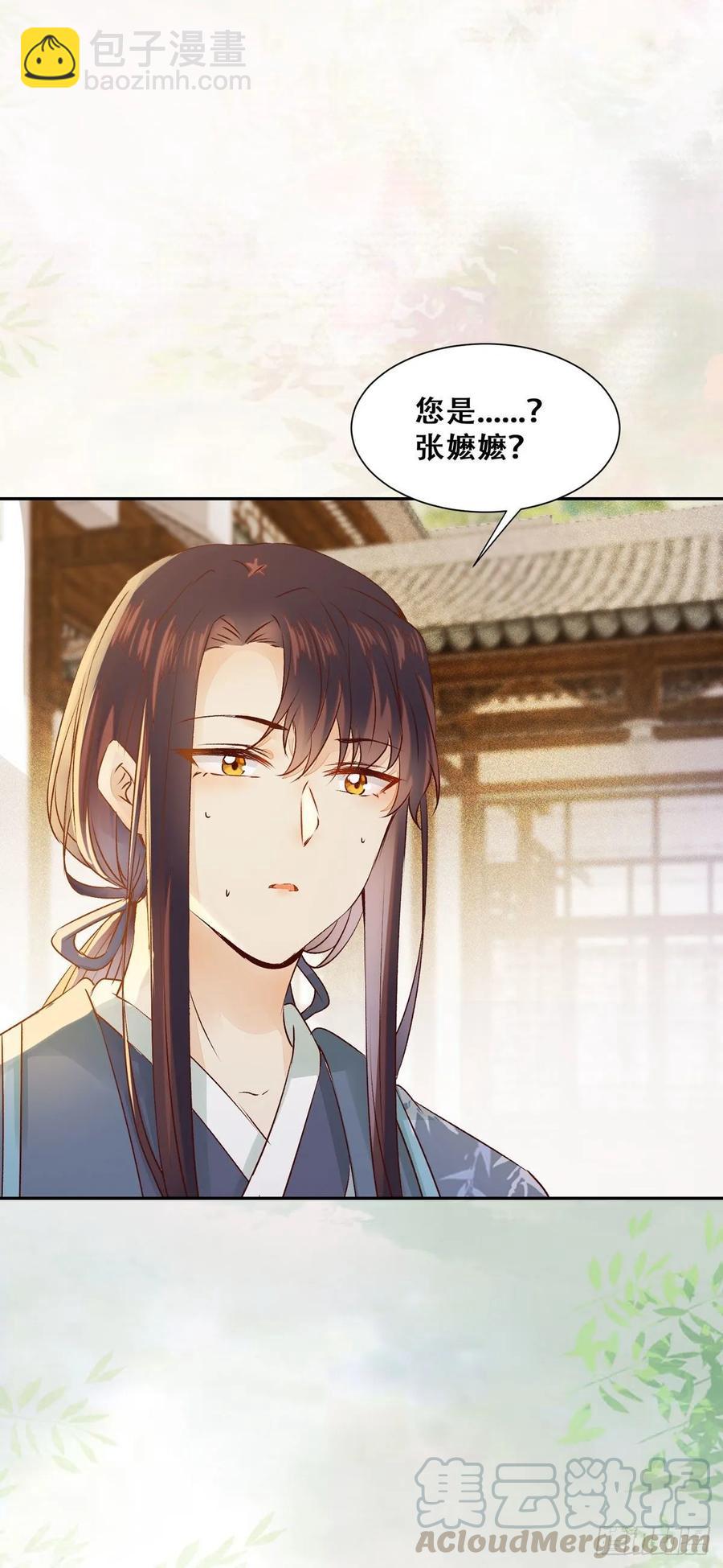 第84话 哥哥寻妹妹-第91话