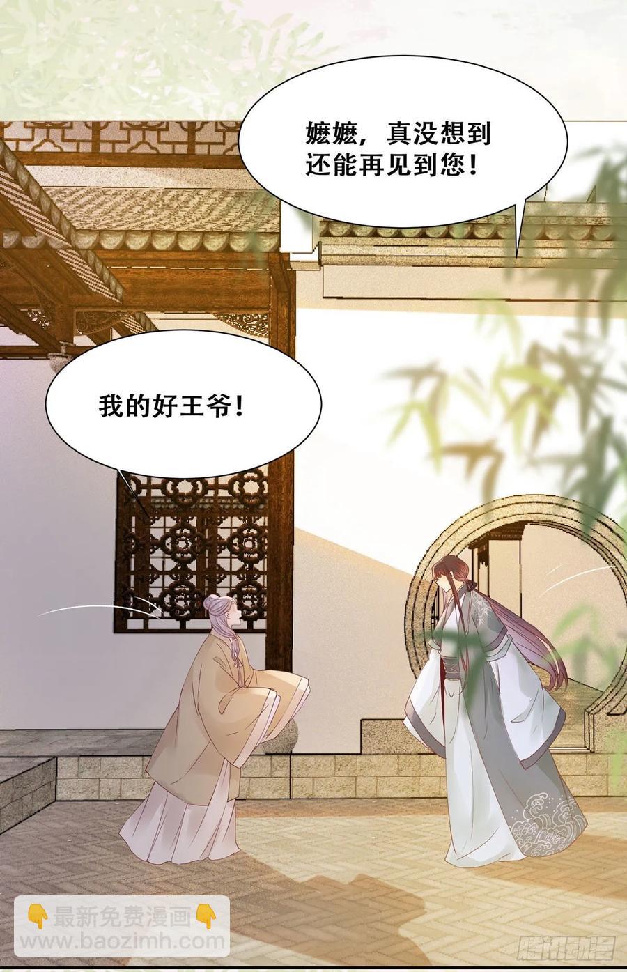 第84话 哥哥寻妹妹-第91话