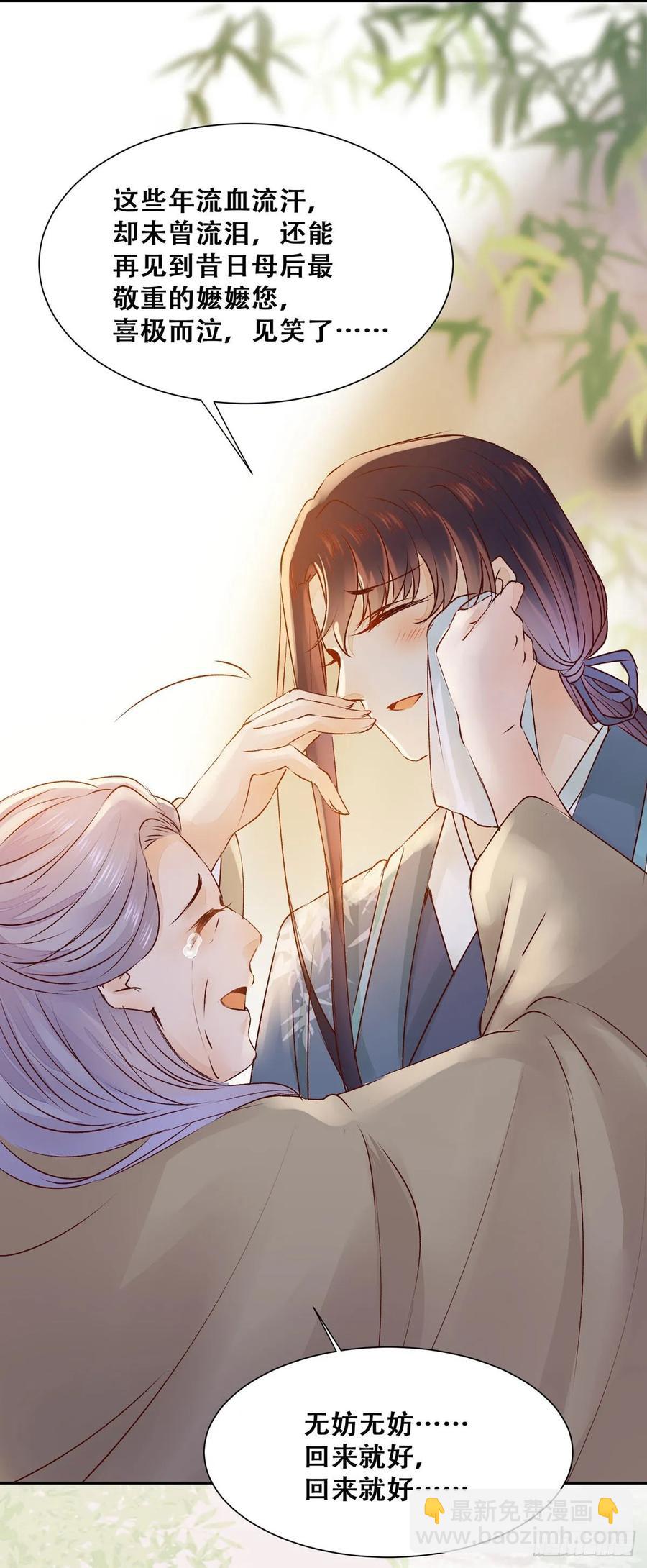 第84话 哥哥寻妹妹-第91话