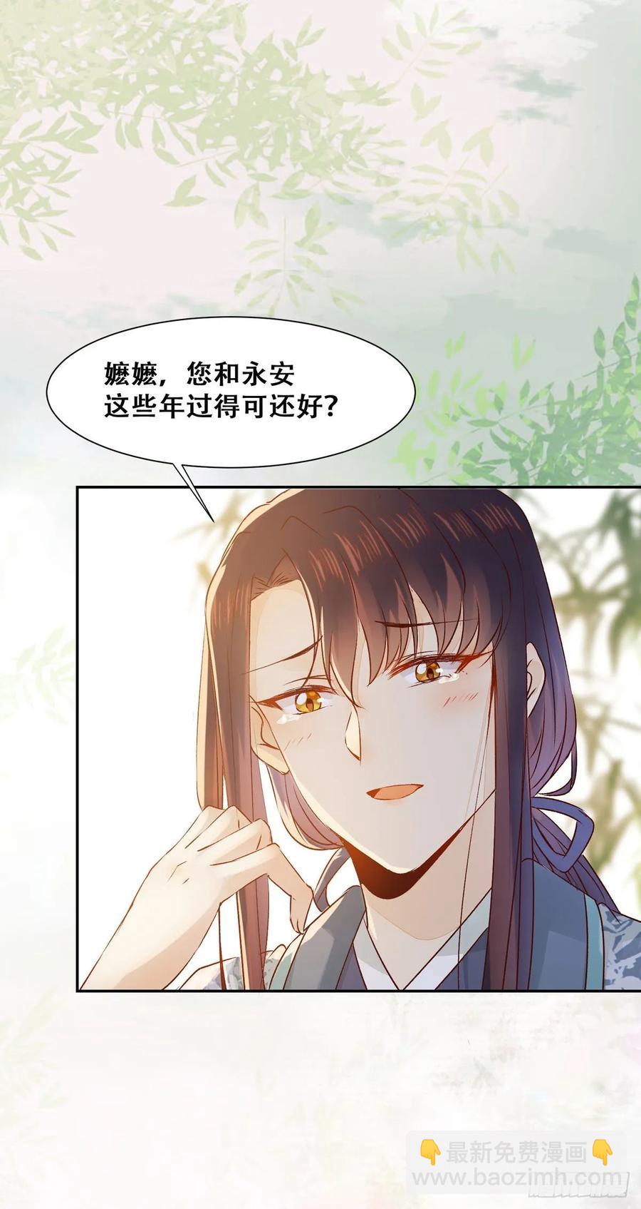 第84话 哥哥寻妹妹-第91话