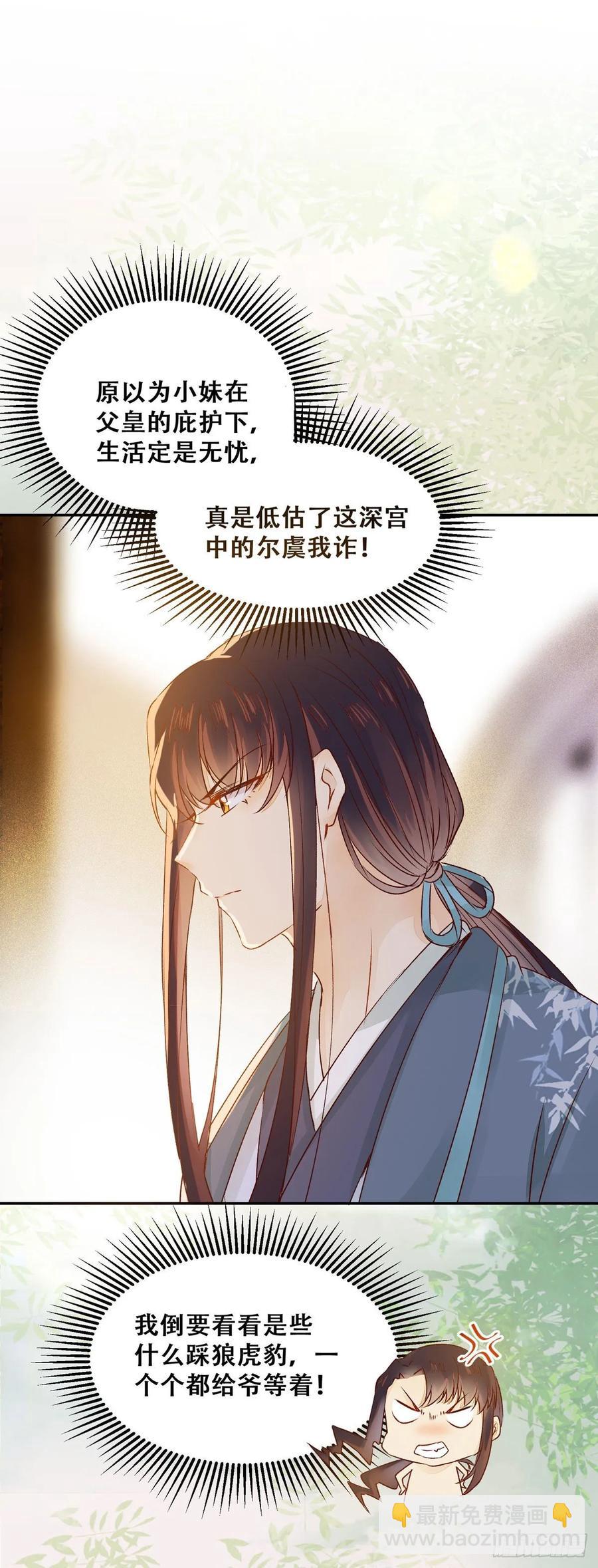 第84话 哥哥寻妹妹-第91话