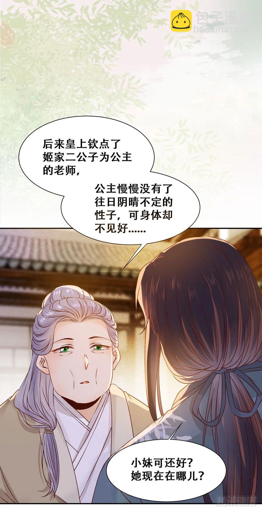 第84话 哥哥寻妹妹-第91话