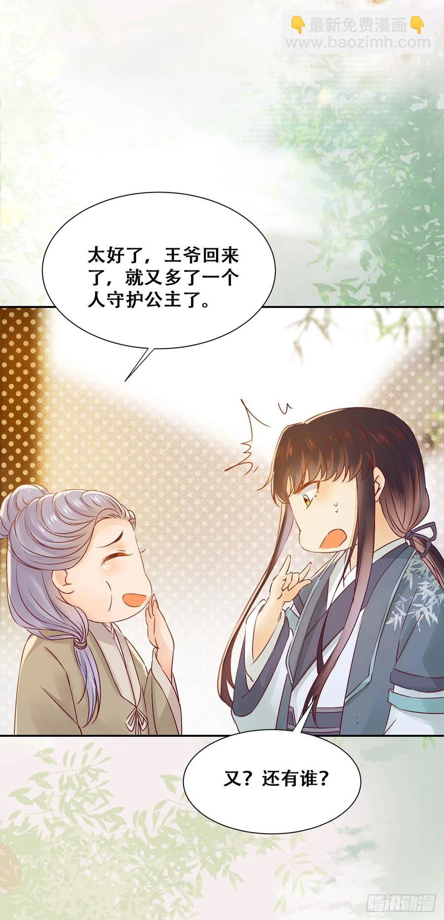 第84话 哥哥寻妹妹-第91话