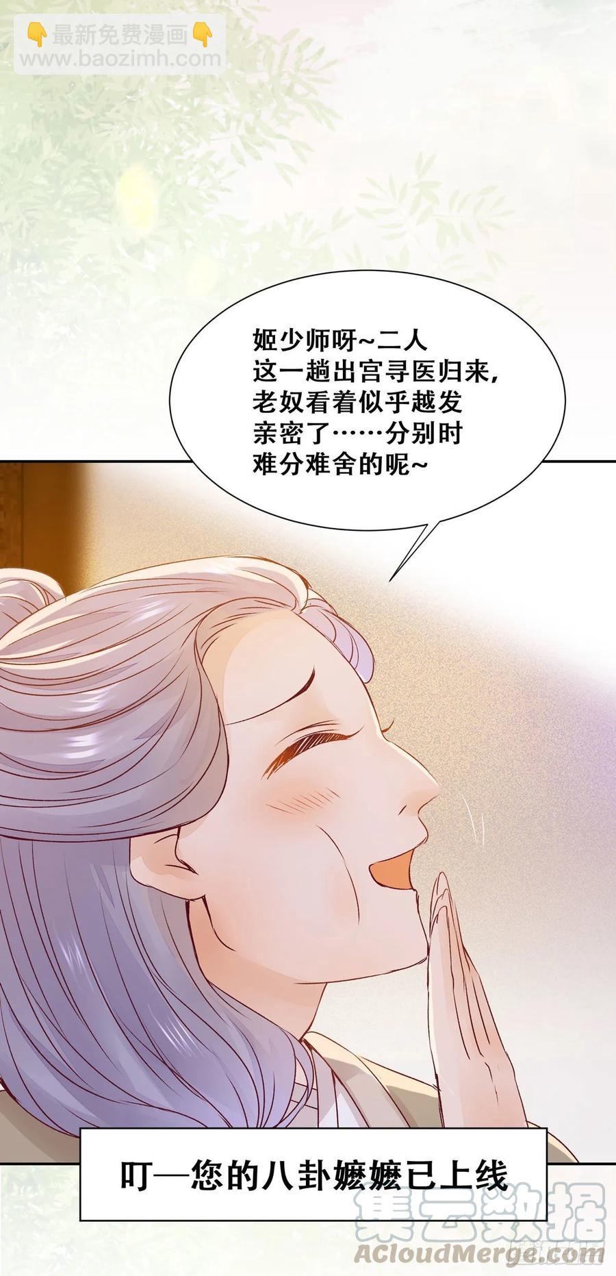 第84话 哥哥寻妹妹-第91话