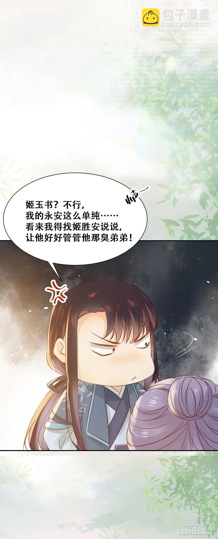 第84话 哥哥寻妹妹-第91话