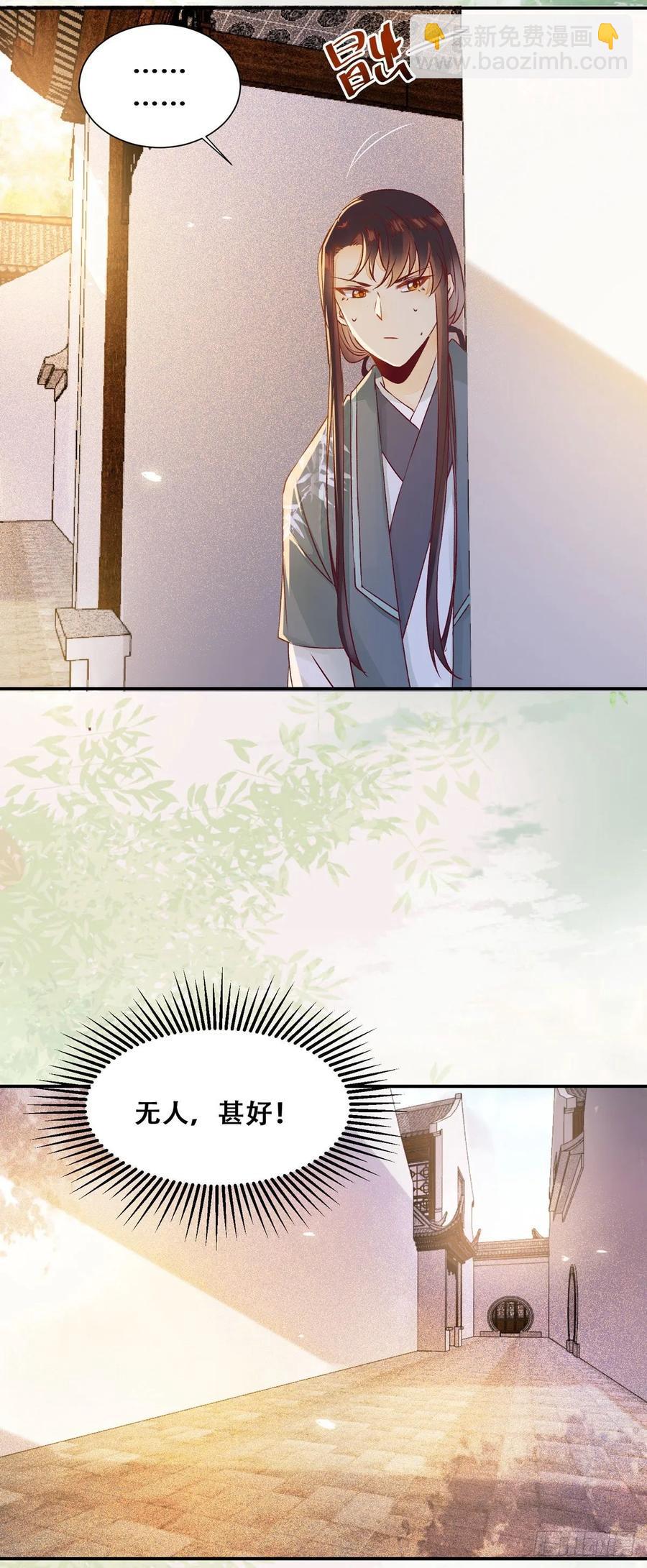 第84话 哥哥寻妹妹-第91话