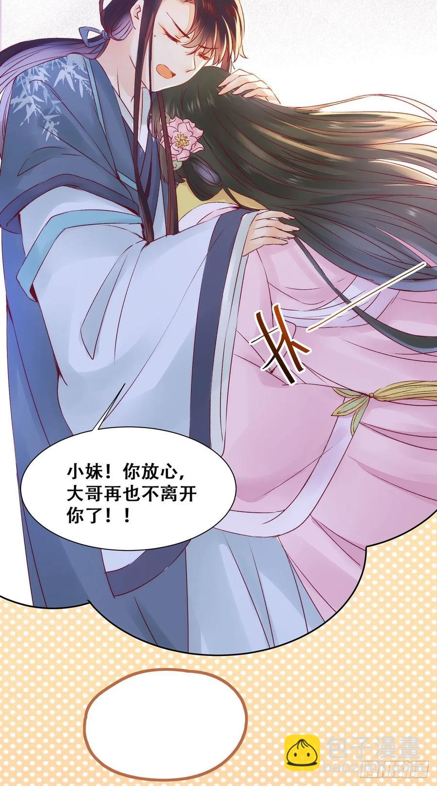 第84话 哥哥寻妹妹-第91话