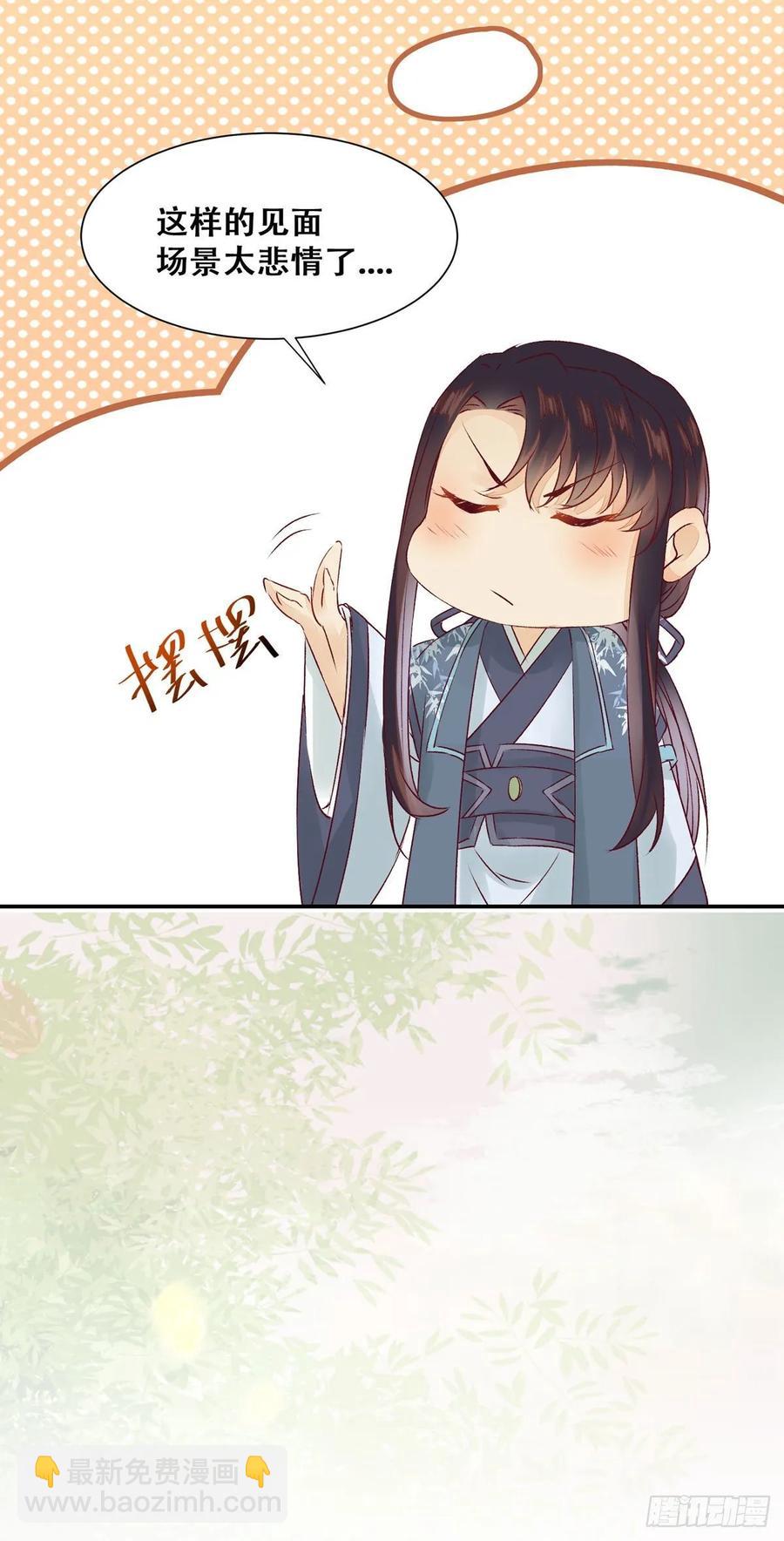 第84话 哥哥寻妹妹-第91话