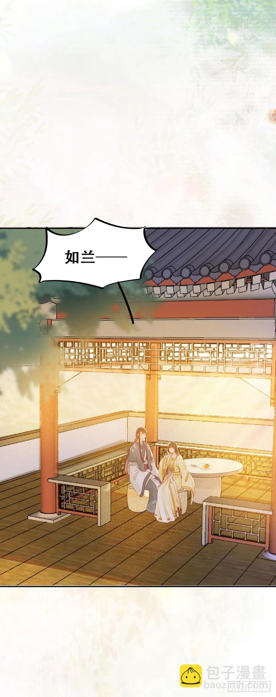 第86话 妹夫与小舅子-第93话