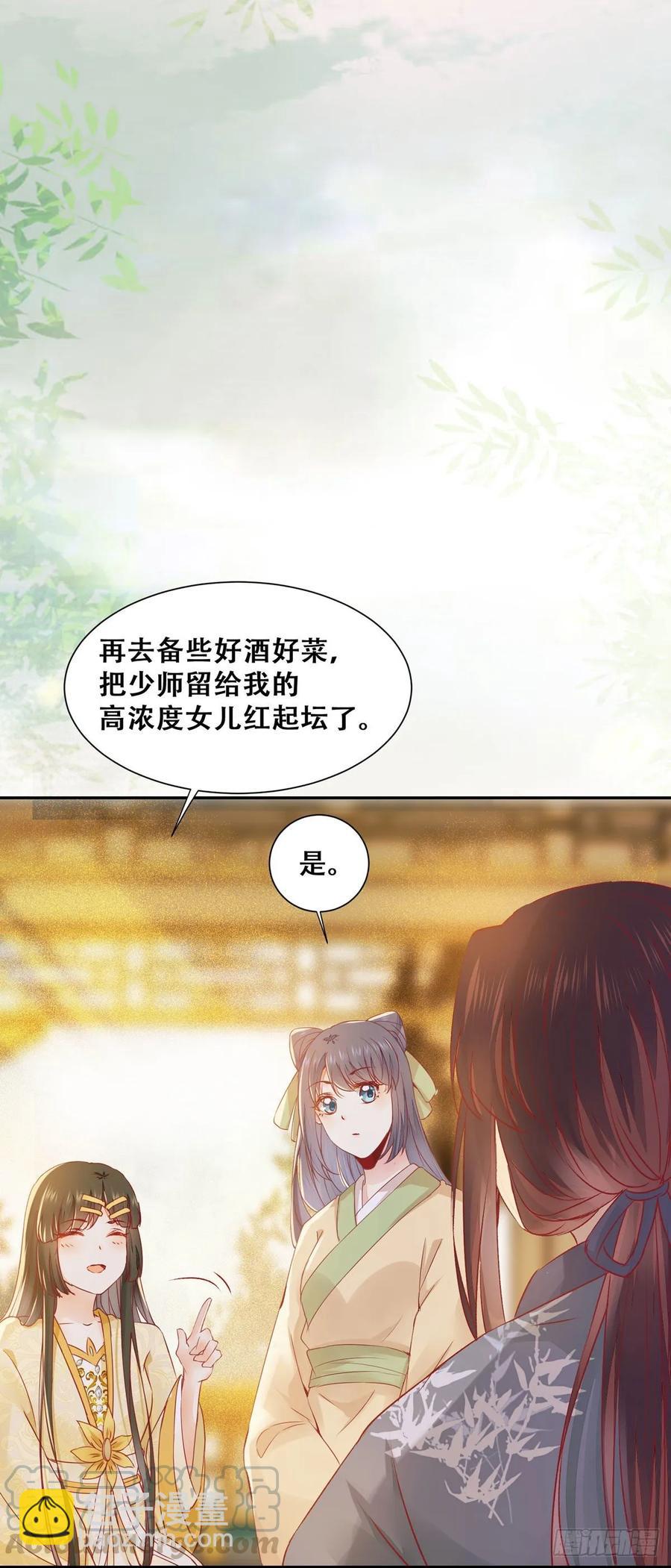 第86话 妹夫与小舅子-第93话