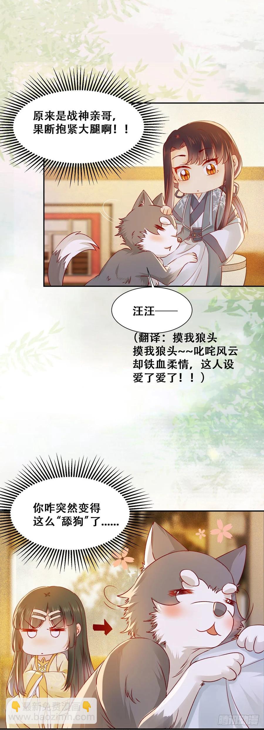 第86话 妹夫与小舅子-第93话