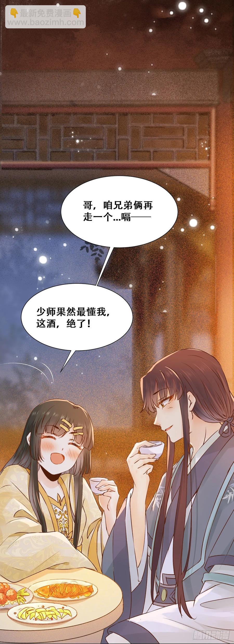 第86话 妹夫与小舅子-第93话