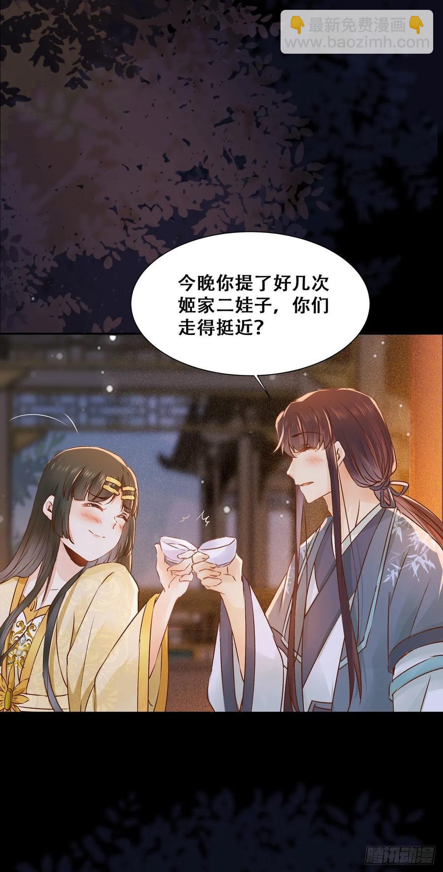 第86话 妹夫与小舅子-第93话