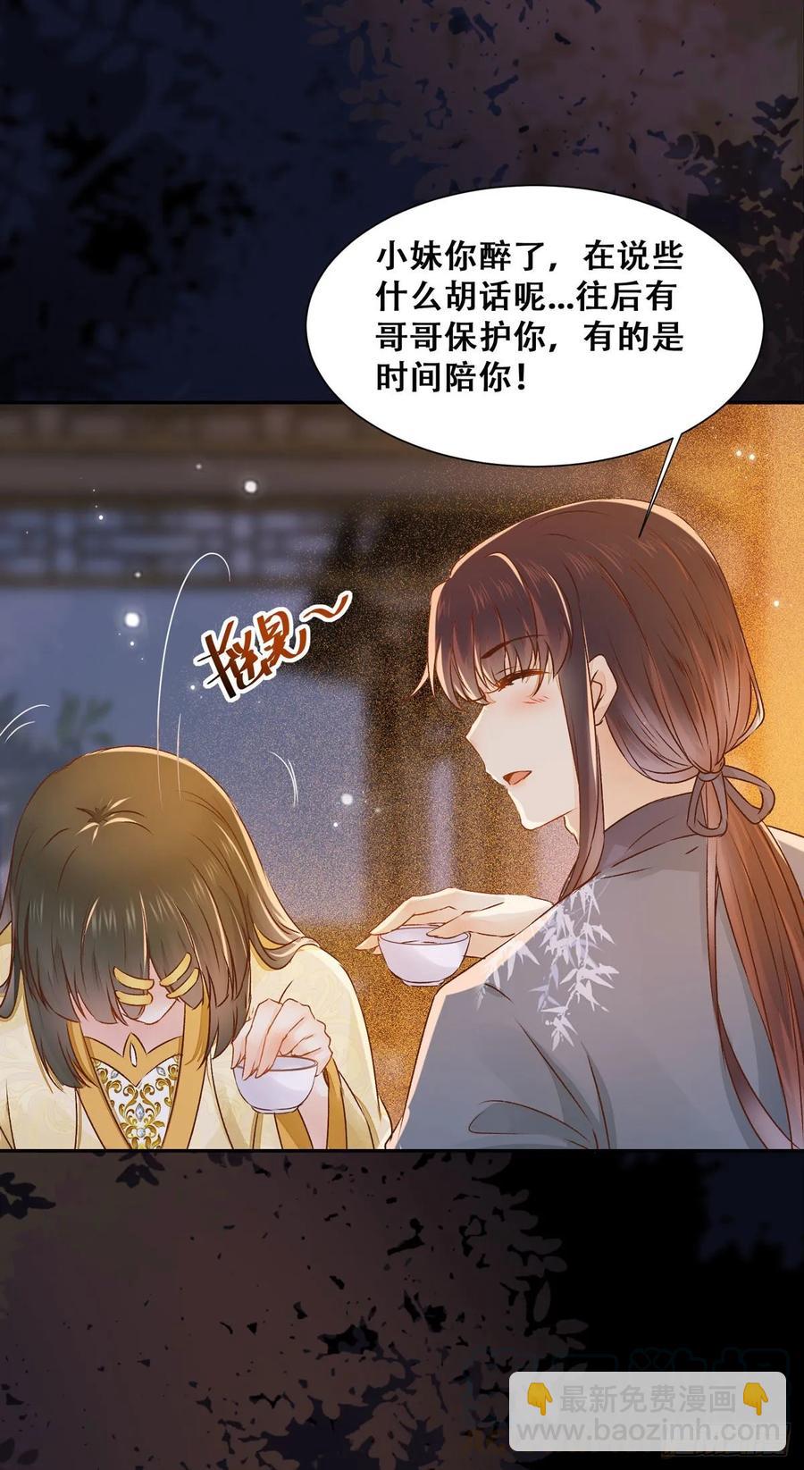 第86话 妹夫与小舅子-第93话