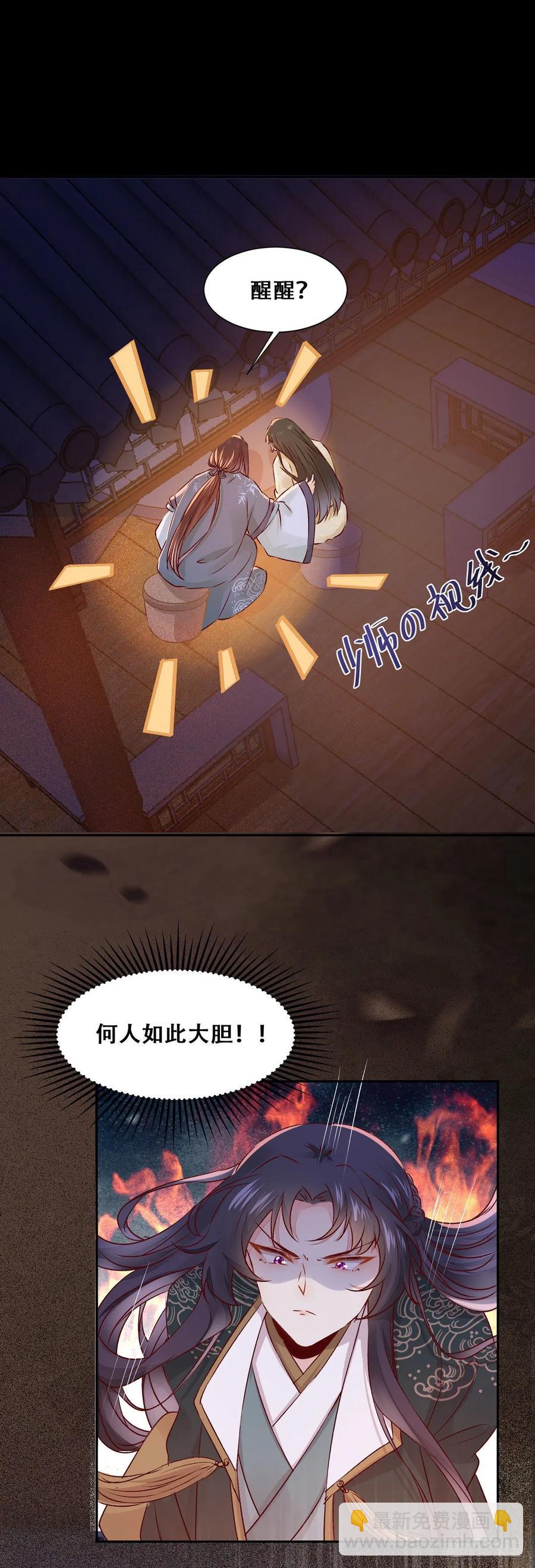 第86话 妹夫与小舅子-第93话