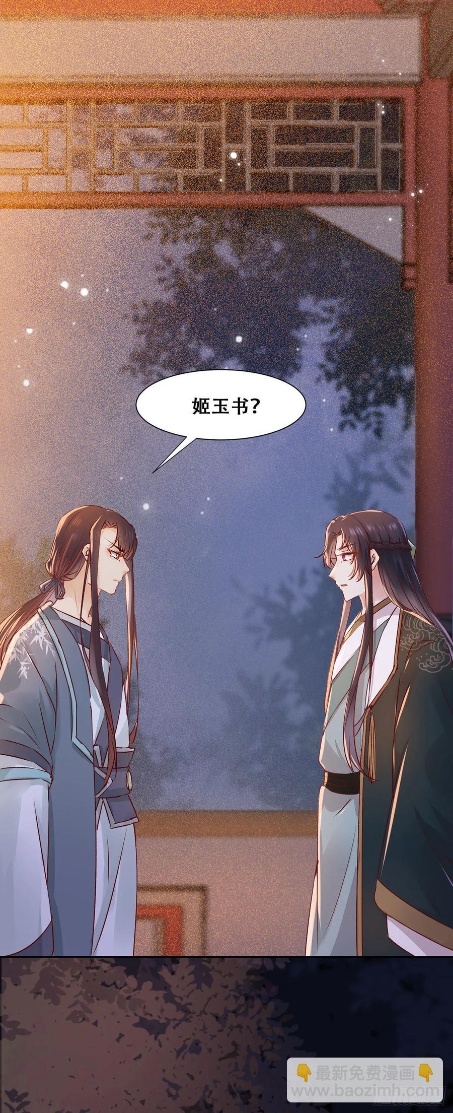 第86话 妹夫与小舅子-第93话