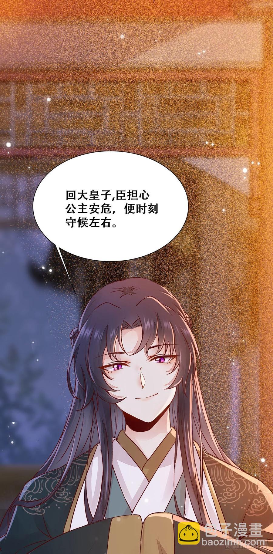 第86话 妹夫与小舅子-第93话