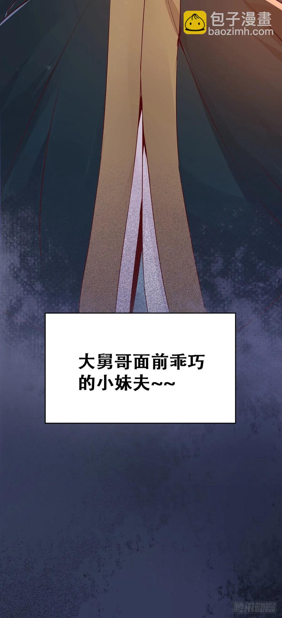 第86话 妹夫与小舅子-第93话