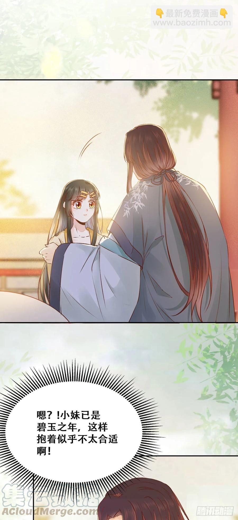 第86话 妹夫与小舅子-第93话