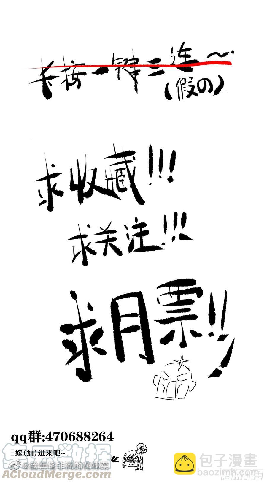 第86话 妹夫与小舅子-第93话