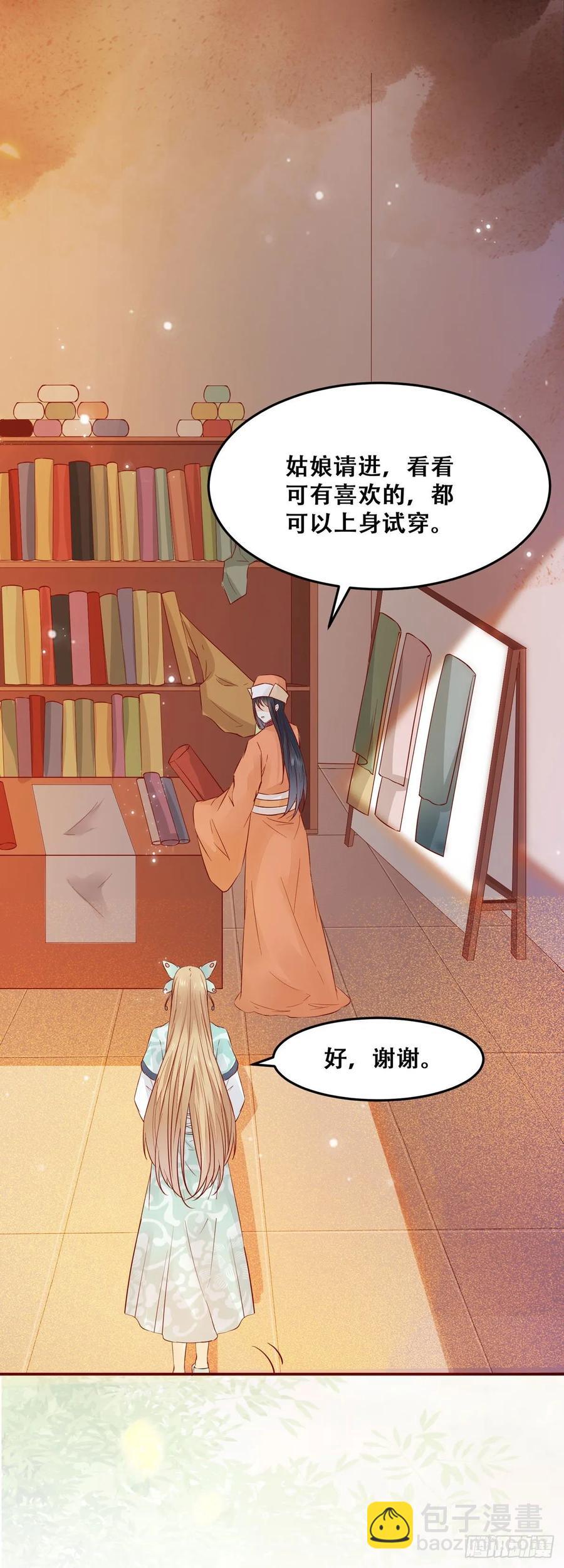 第88话 四殿下的&ldquo;宠爱&rdquo;？-第95话