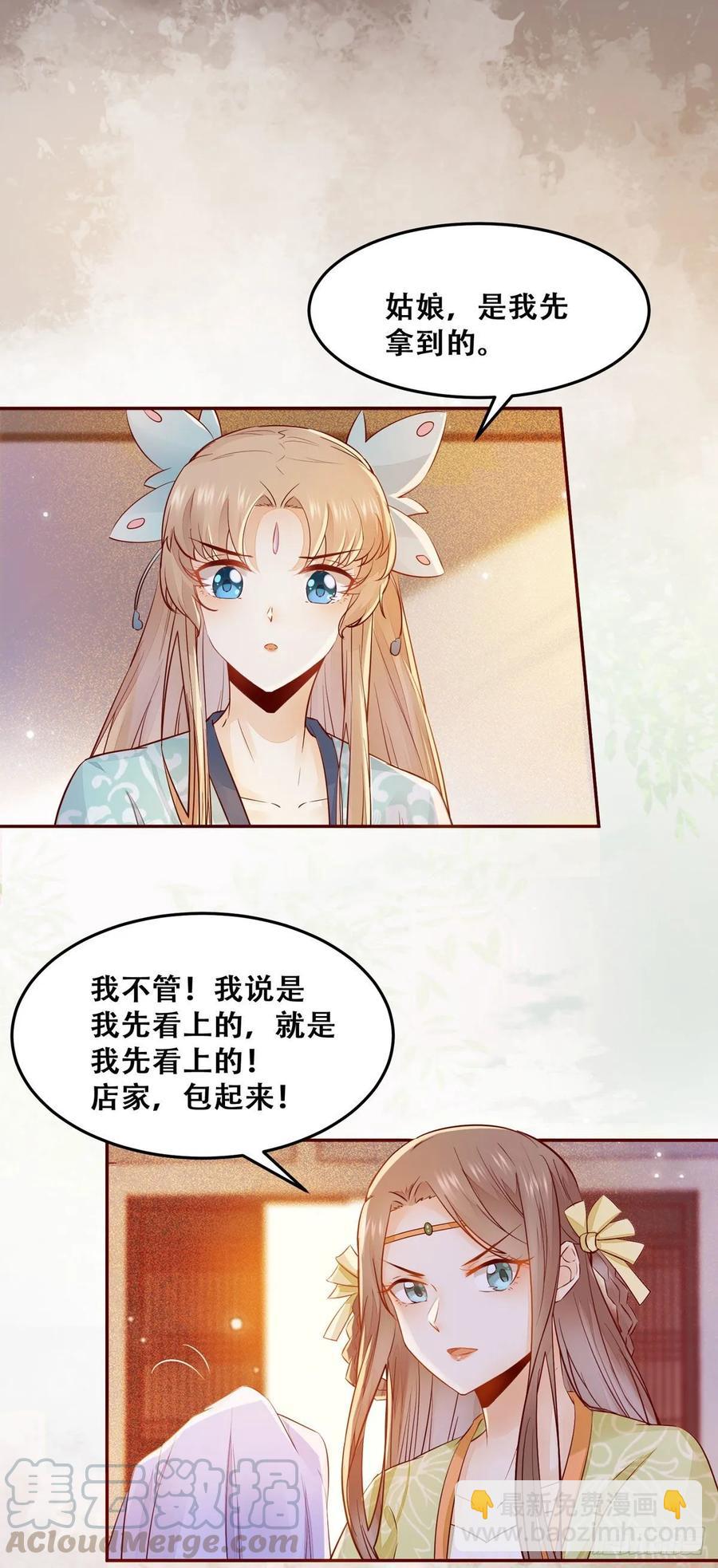 第88话 四殿下的&ldquo;宠爱&rdquo;？-第95话