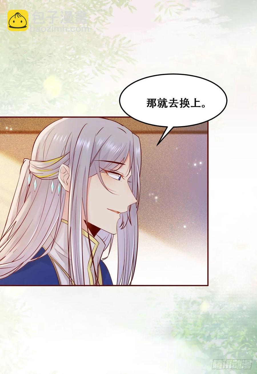 第88话 四殿下的&ldquo;宠爱&rdquo;？-第95话