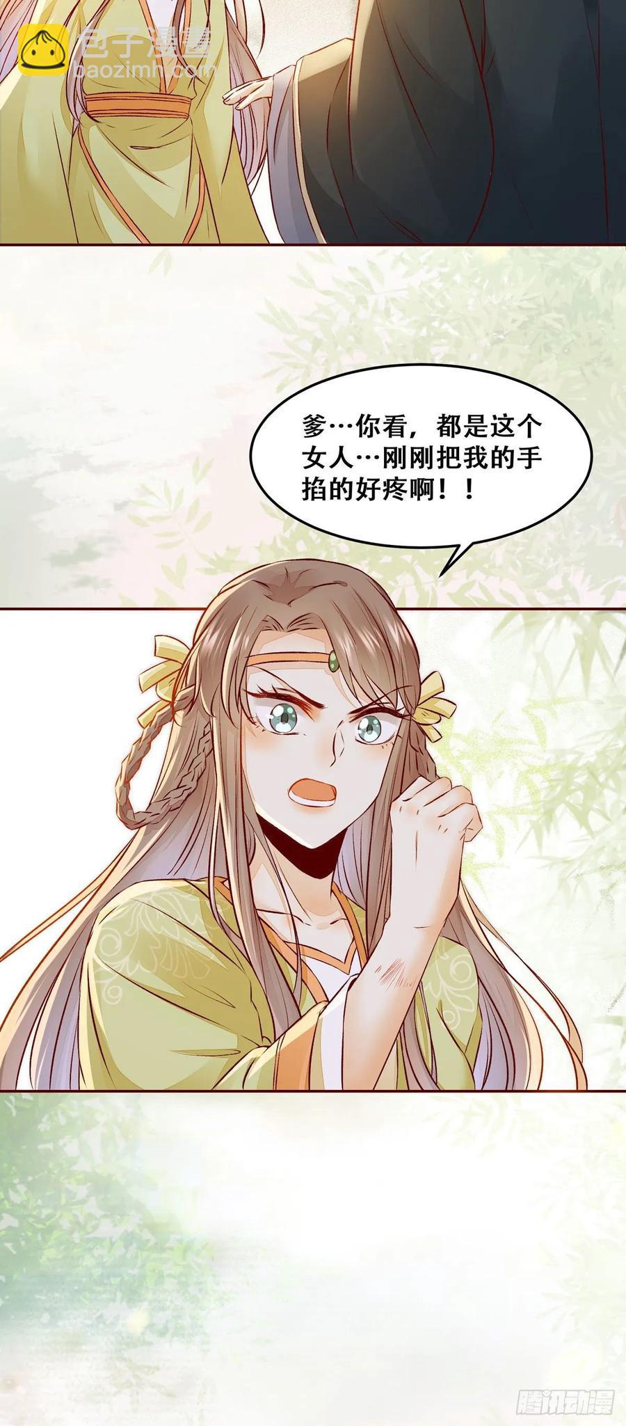 第90话 精心打扮-第97话