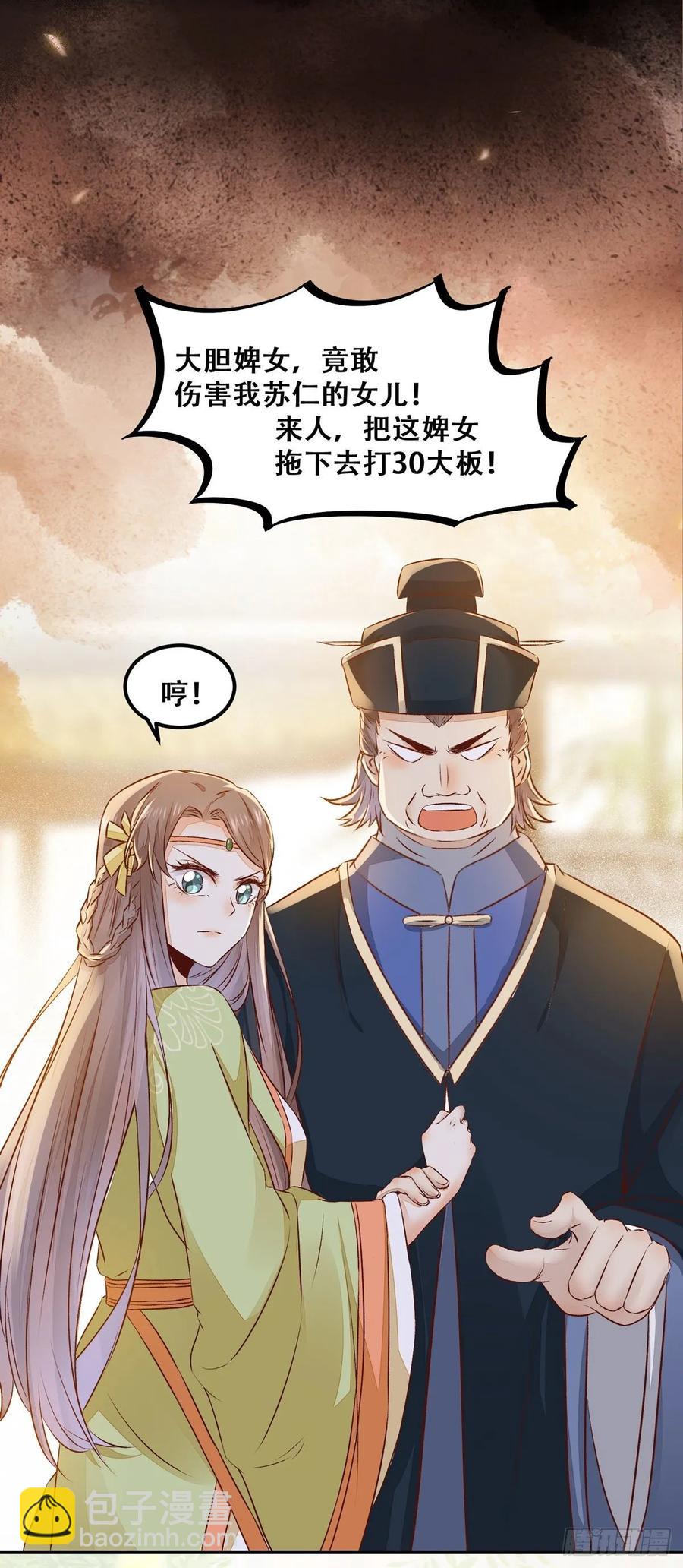 第90话 精心打扮-第97话