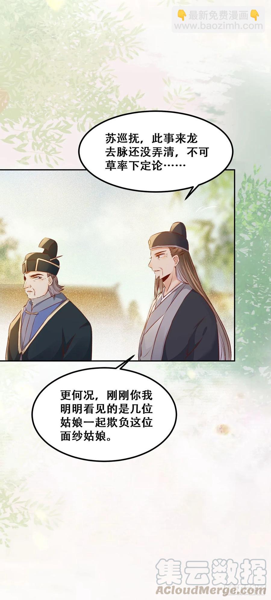 第90话 精心打扮-第97话