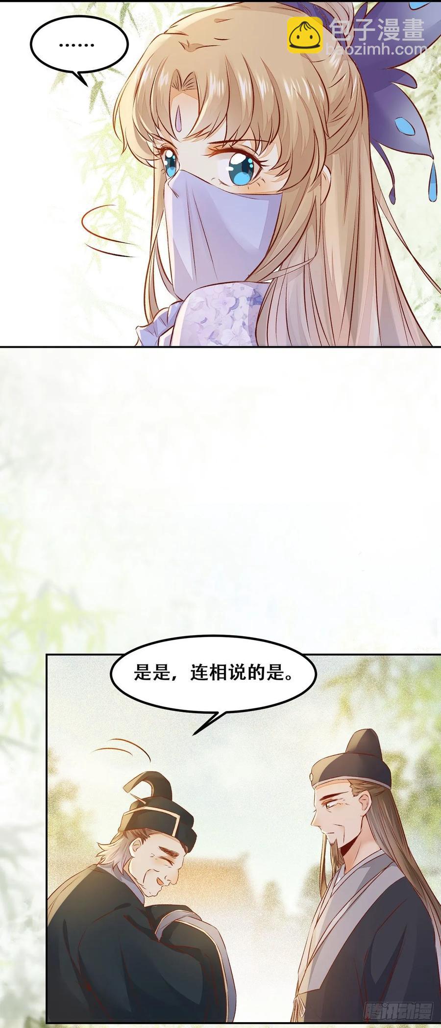 第90话 精心打扮-第97话