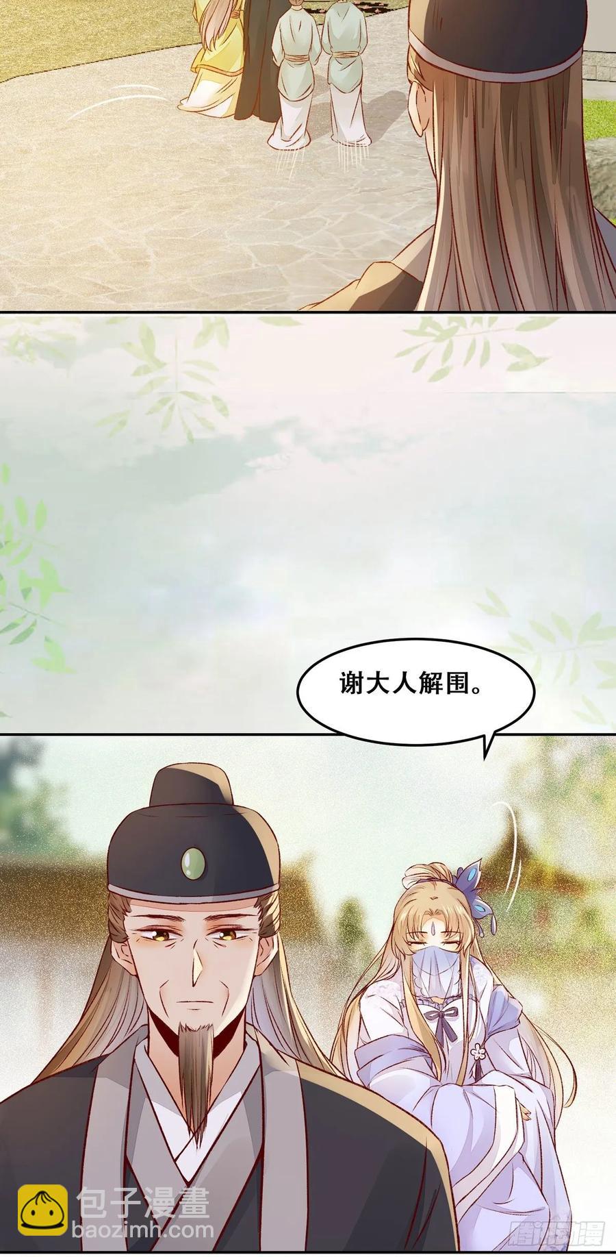 第90话 精心打扮-第97话