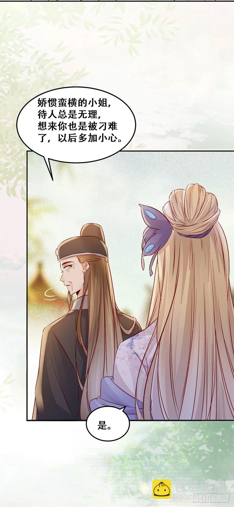 第90话 精心打扮-第97话