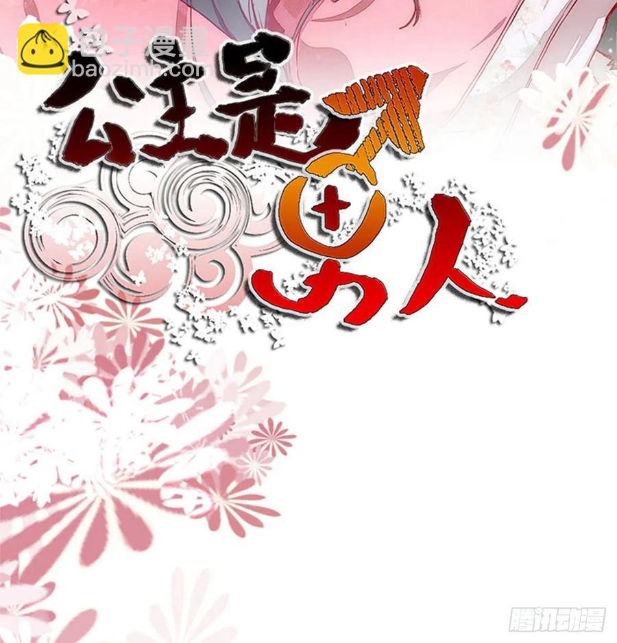 第90话 精心打扮-第97话
