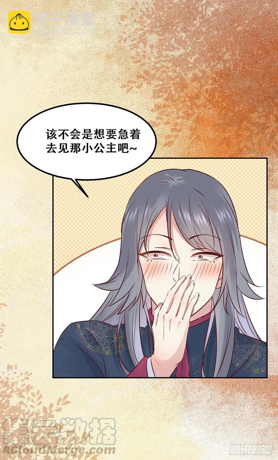 第90话 精心打扮-第97话
