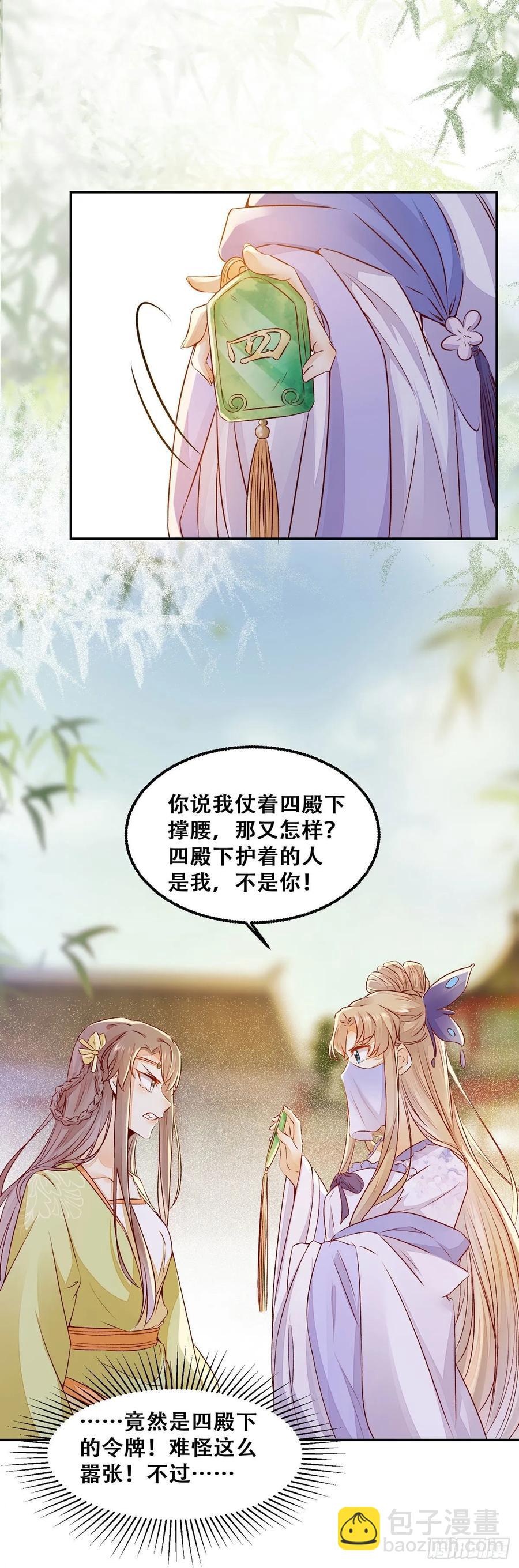 第90话 精心打扮-第97话